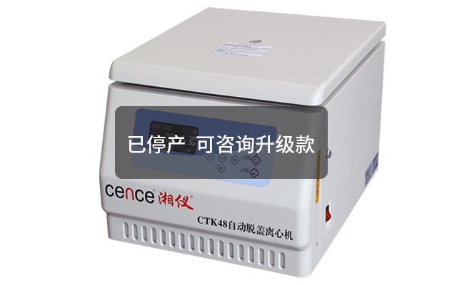 大容量低速冷冻离心机CL8R-多多28集团