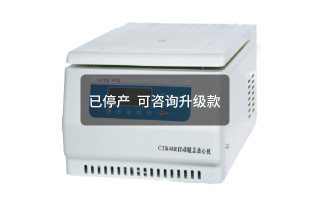 大容量低速冷冻离心机CL8R-多多28集团