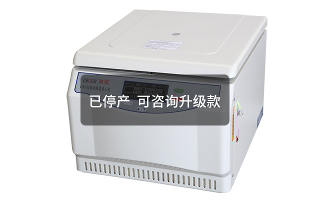 自动脱盖离心机CTK132C-多多28集团