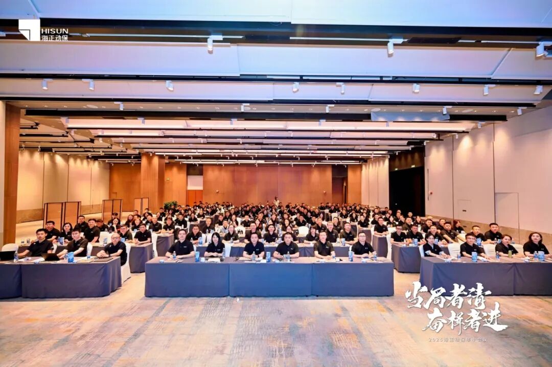海正动保2025年年中会议圆满召开：当局者清，奋楫者进，共绘发展新蓝图